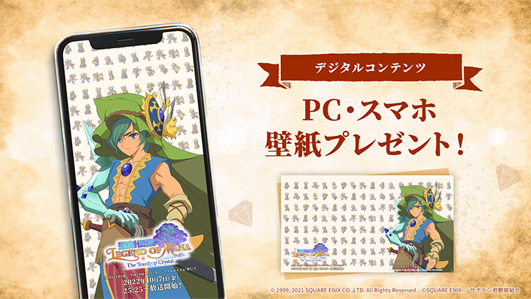 LoMアニメ放送直前記念!原作ドット絵を使ったオリジナル壁紙をプレゼント